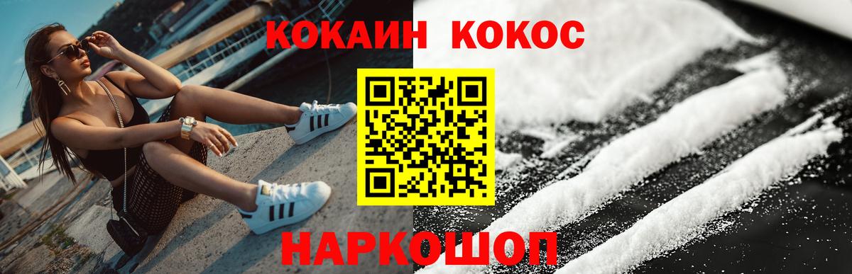 COCAIN Перу Кирово-Чепецк