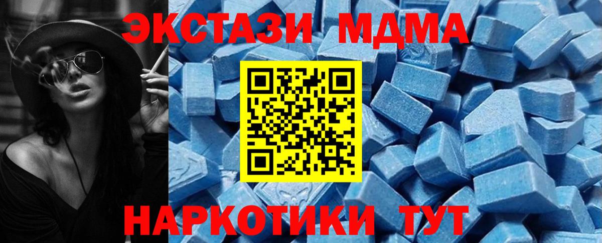 Ecstasy TESLA  мориарти официальный сайт  ЭКСТАЗИ Дубай  Кирово-Чепецк  Вход с VPN 
