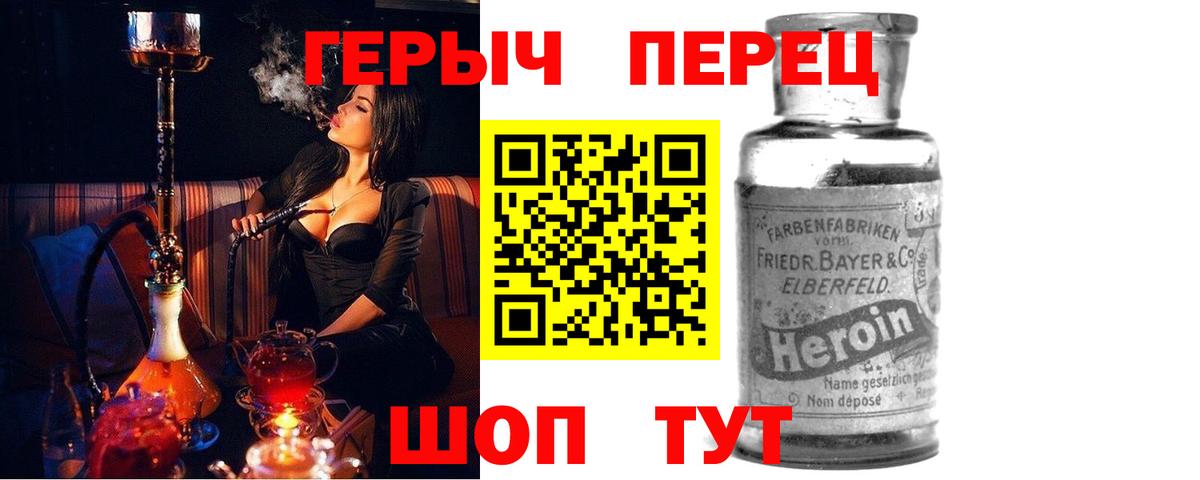 Кирово-Чепецк  ГЕРОИН  Вход с VPN  Героин хмурый 