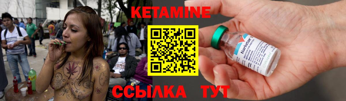 Кетамин VHQ  Кетамин VHQ  Кирово-Чепецк  Вход с VPN 