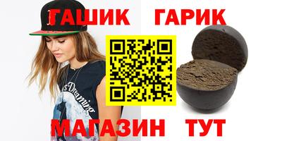 гашик Кунгур