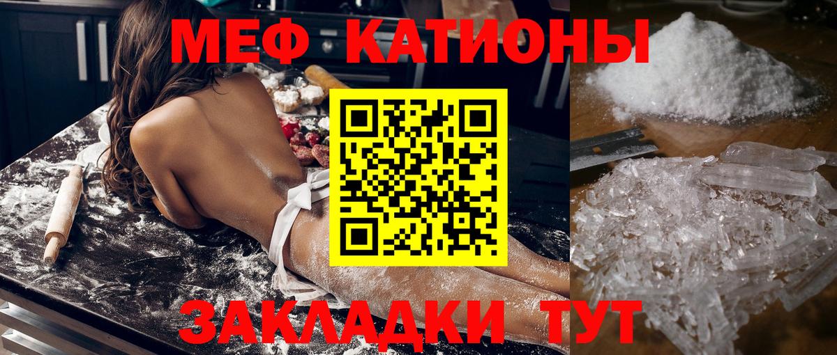 Мефедрон Кирово-Чепецк