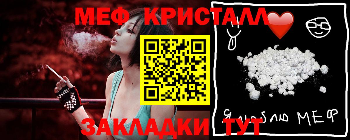 Мефедрон  гидра ТОР  Мефедрон мука  Кирово-Чепецк  Меф мука  Вход с VPN 