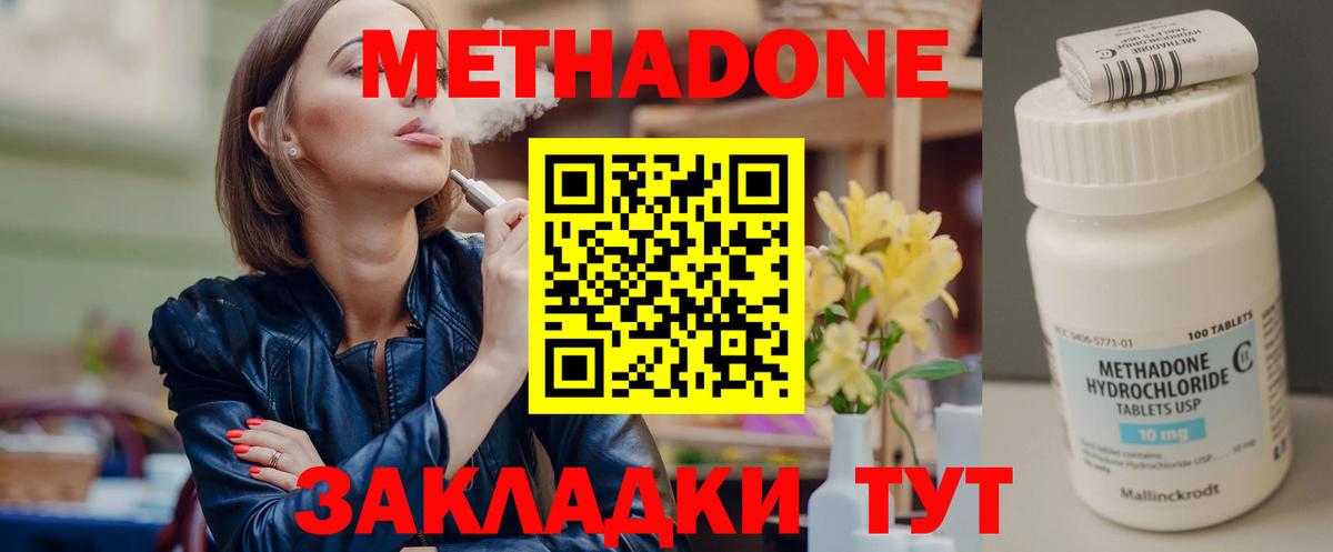 Метадон мёд  Вход с VPN  МЕТАДОН кристалл  Кирово-Чепецк 