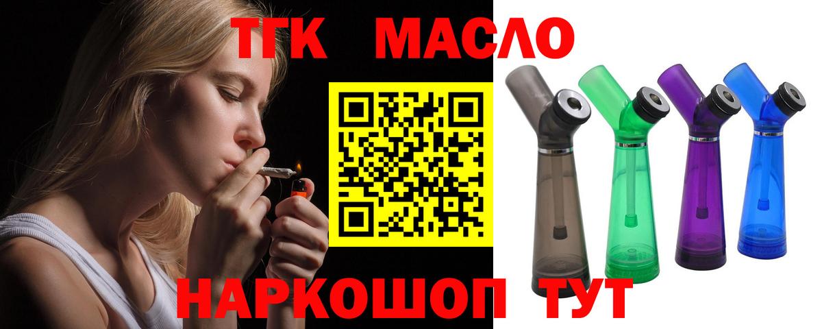 ТГК вейп Кирово-Чепецк