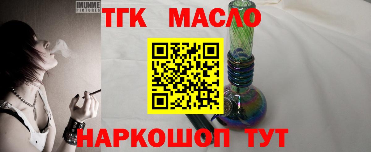 Дистиллят ТГК Wax  Дистиллят ТГК жижа  Вход с VPN  Кирово-Чепецк 