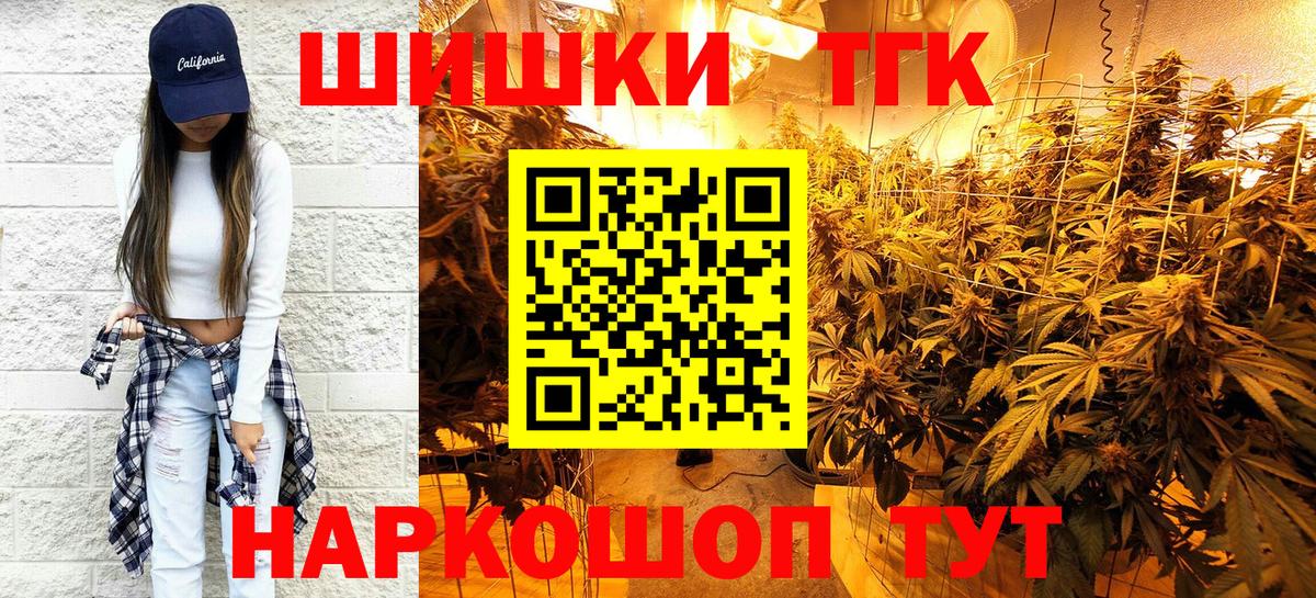 Марихуана план  Вход с VPN  Кирово-Чепецк  Бошки Шишки индика 